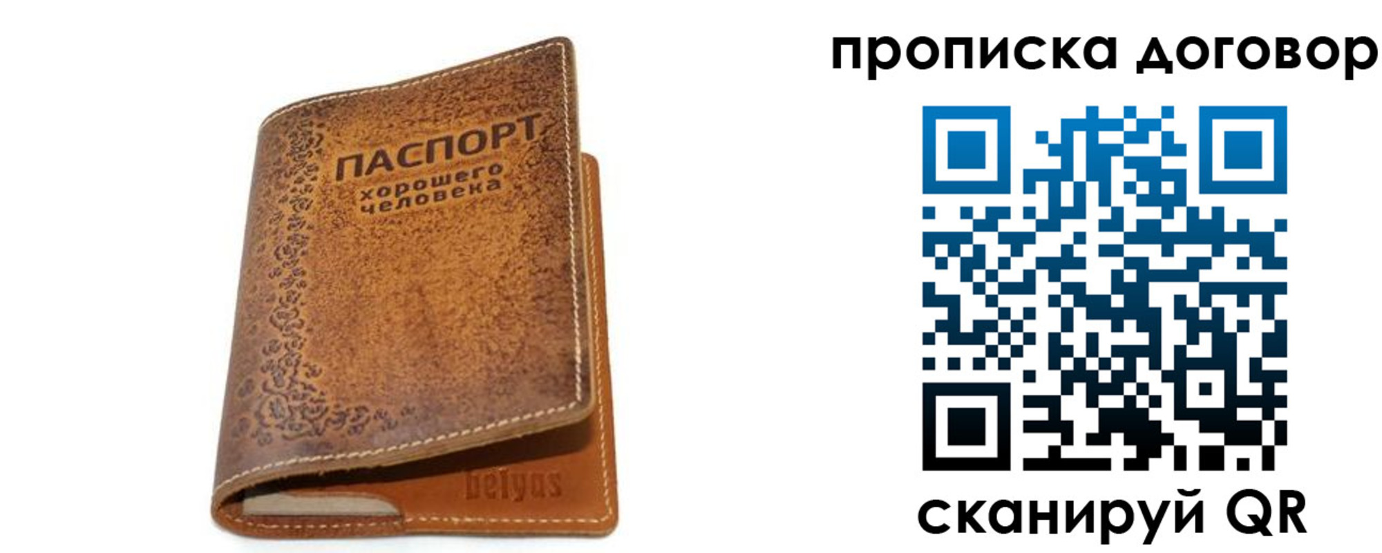временная регистрация недорого в Карачаево-Черкесии