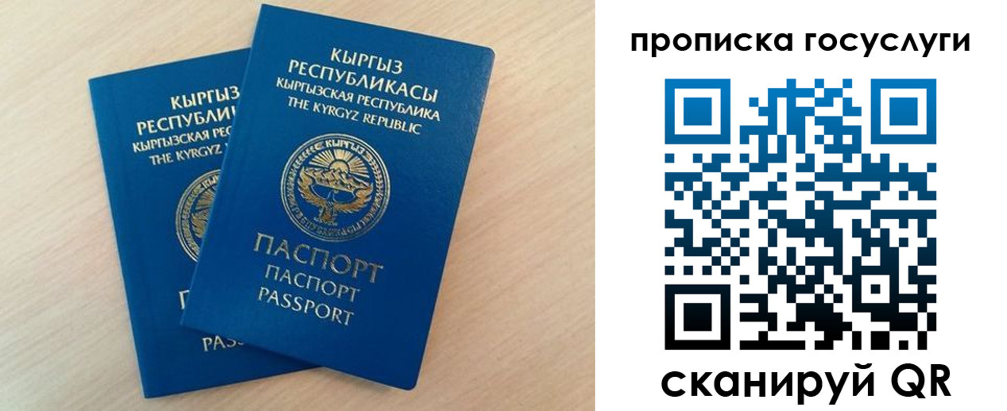 временная регистрация 2025 в Карачаево-Черкесии