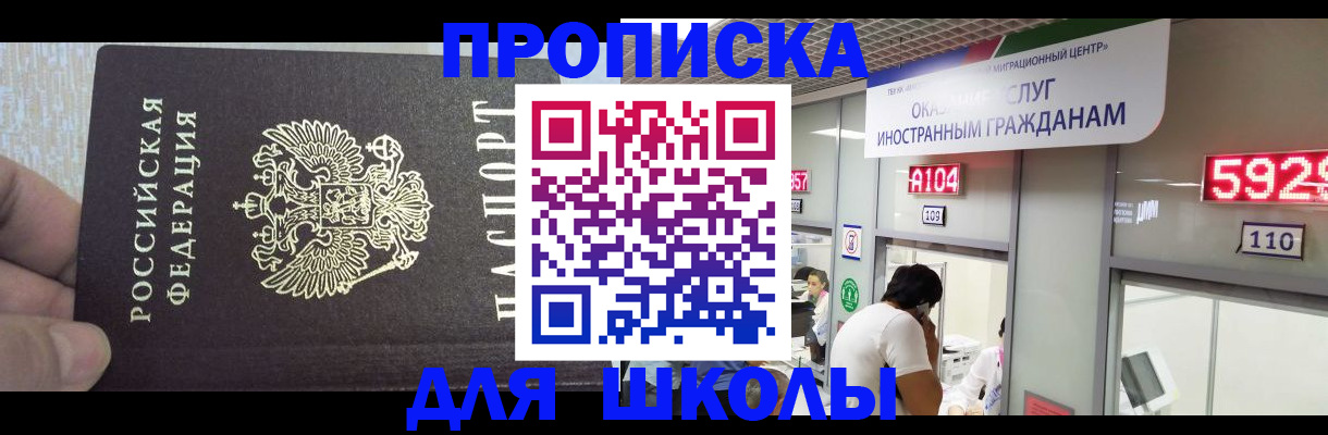 прописка регистрация в Карачаево-Черкесии