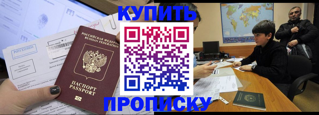 прописка регистрация в Карачаево-Черкесии