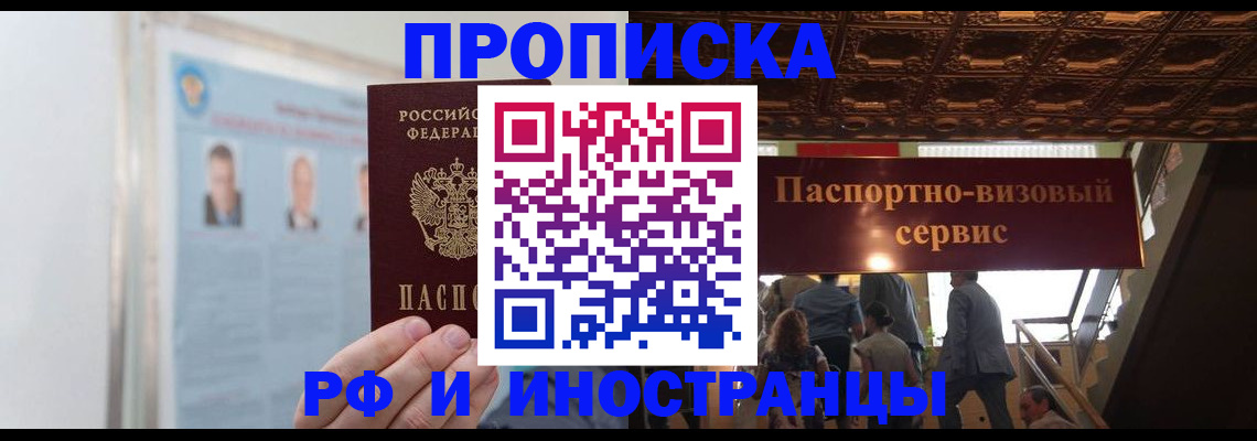 временная регистрация для школы в Карачаево-Черкесии