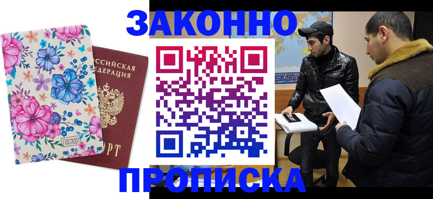 где прописаться в Карачаево-Черкесии