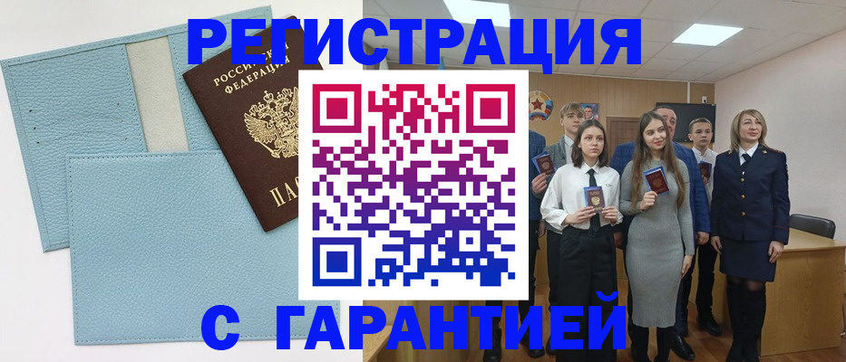 прописка законно в Карачаево-Черкесии