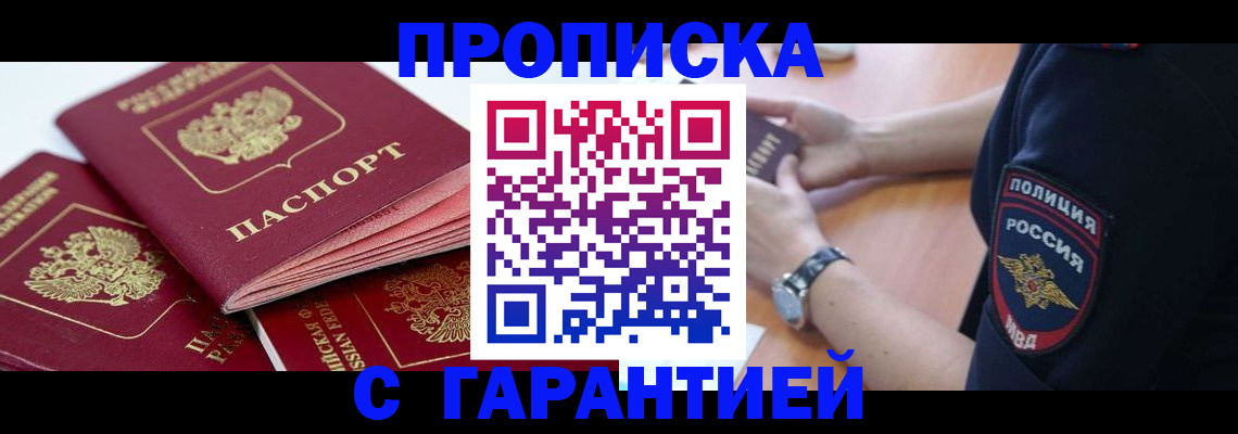 пропишу в квартире в Карачаево-Черкесии