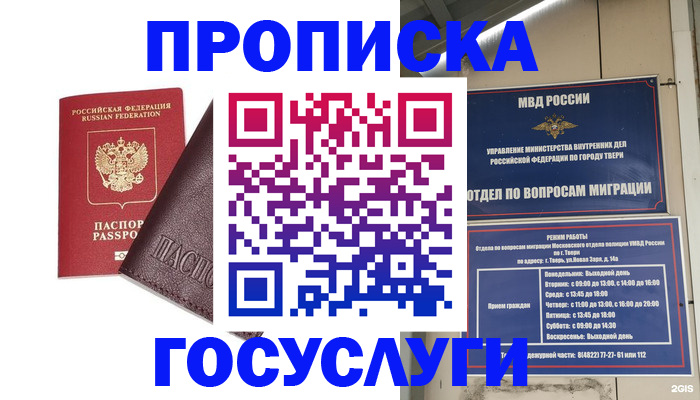 временная регистрация госуслуги в Карачаево-Черкесии