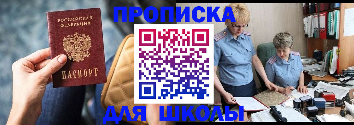 временная регистрация для всех в Карачаево-Черкесии