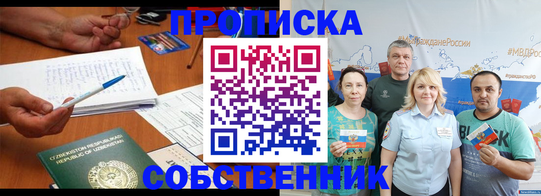 прописка для школы в Карачаево-Черкесии