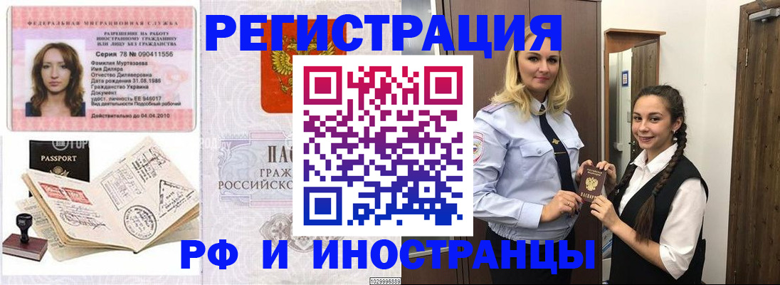временная регистрация надежно в Карачаево-Черкесии