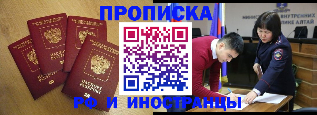 где прописаться в Карачаево-Черкесии